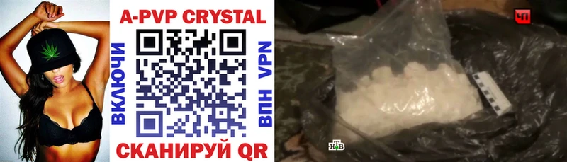 APVP крисы CK  купить   Беломорск 