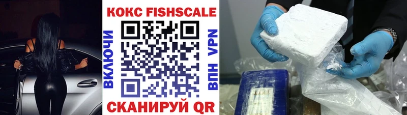 COCAIN FishScale  купить наркотики сайты  Беломорск 