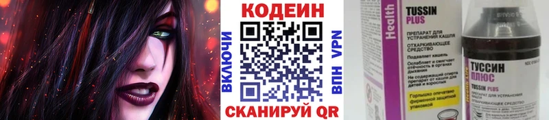 Codein Purple Drank  Беломорск 