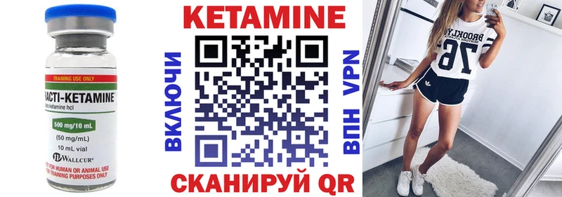 Кетамин ketamine  Беломорск 