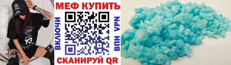 Меф кристаллы  где продают   Беломорск 