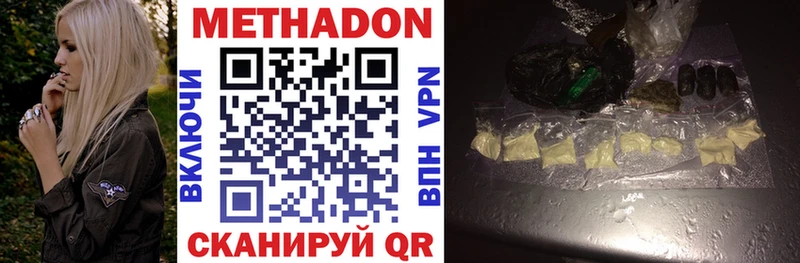 купить  сайты  Беломорск  Метадон methadone 